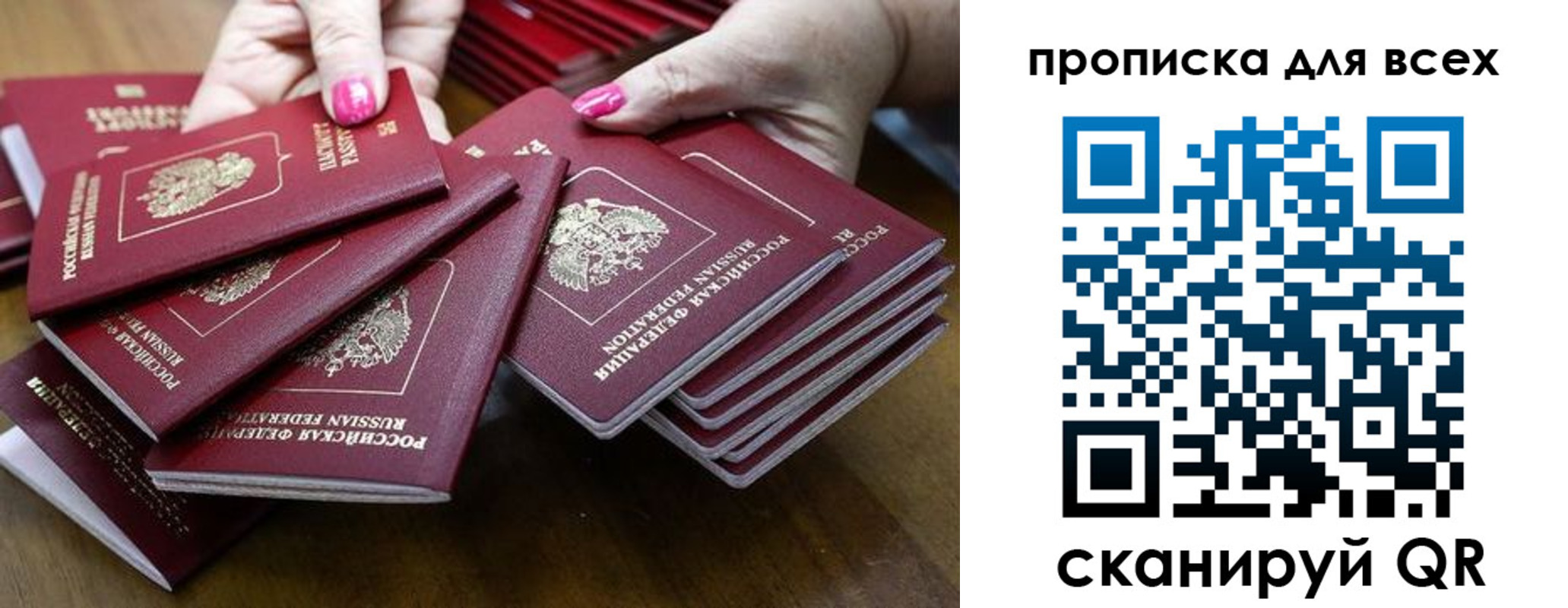 прописка гарантия в Хадыженске