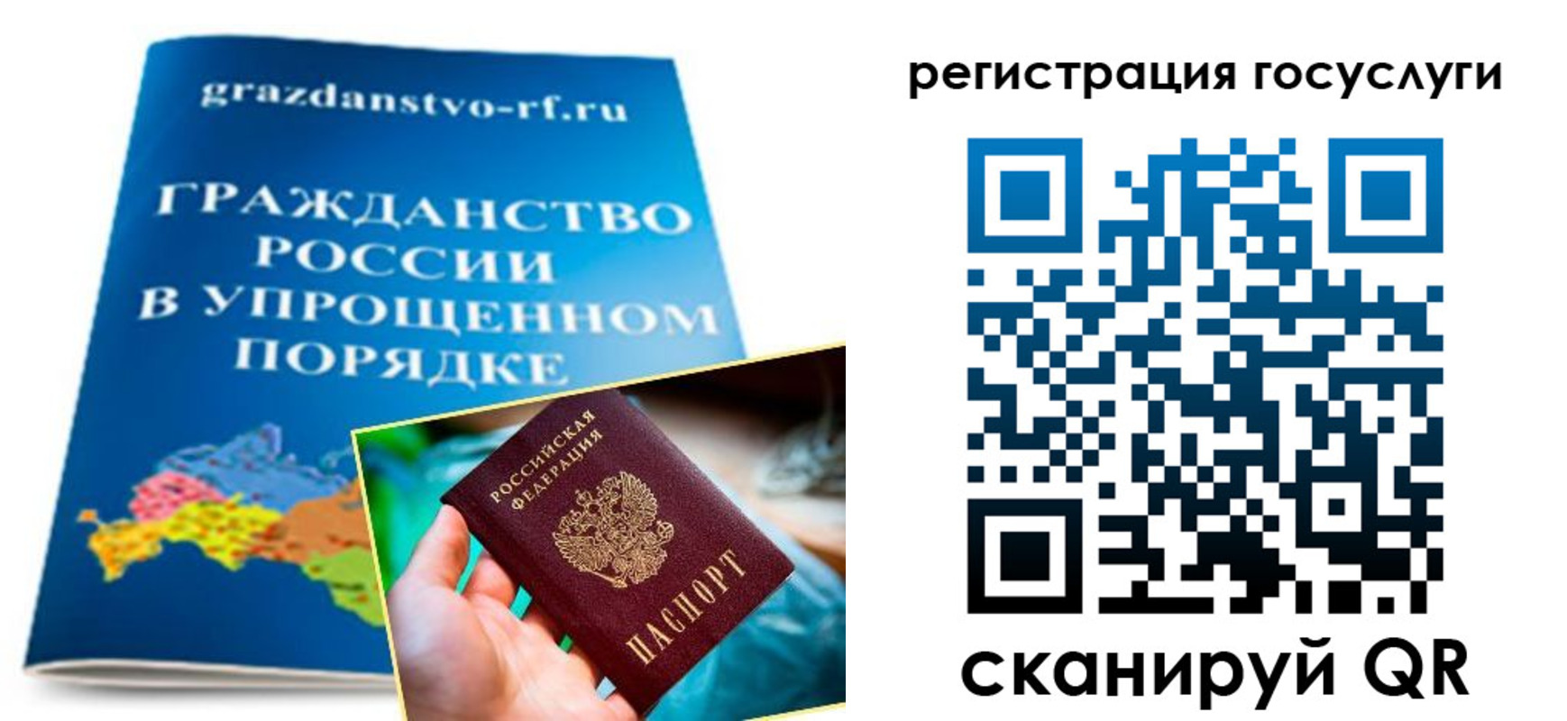 прописка для школы в Хадыженске