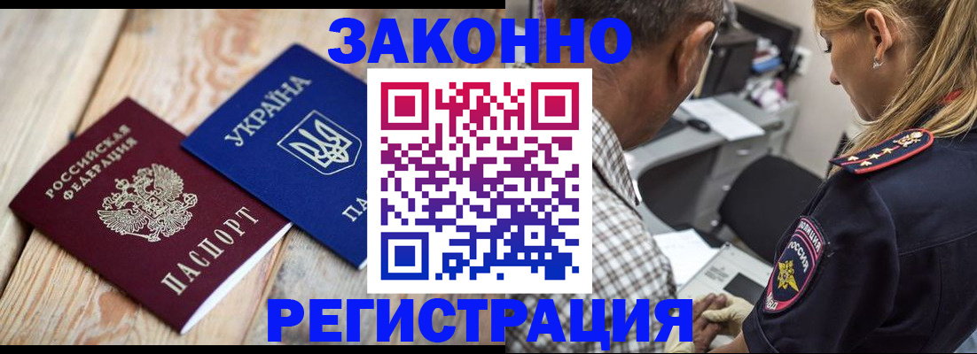 прописка иностранных граждан в Хадыженске