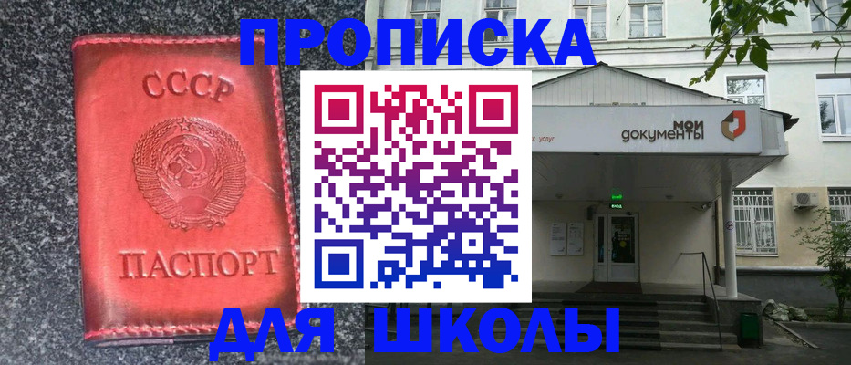 прописка поиск в Хадыженске