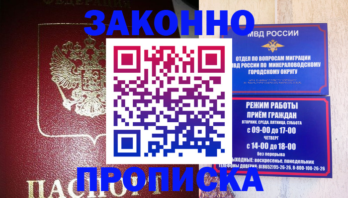 временная регистрация адрес в Хадыженске