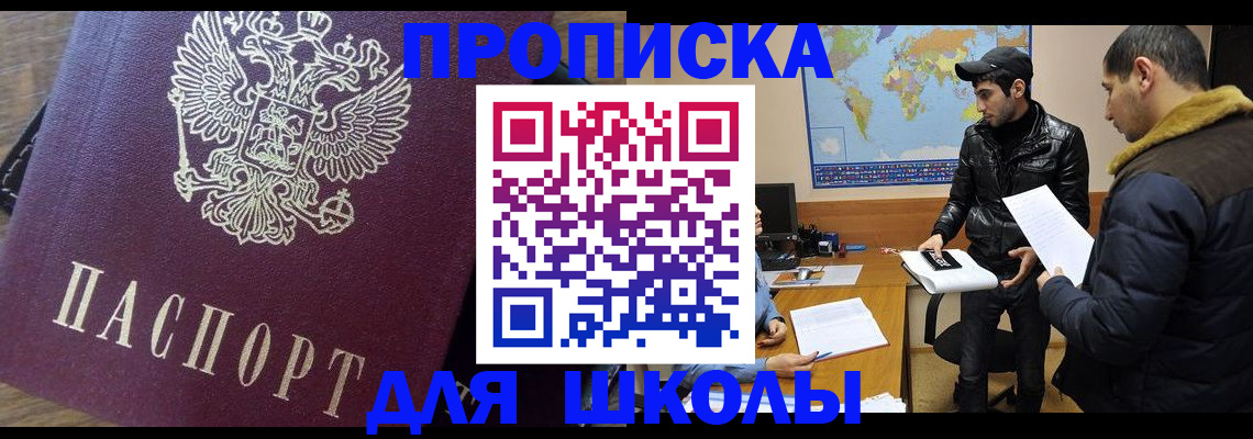 прописка гарантия в Хадыженске