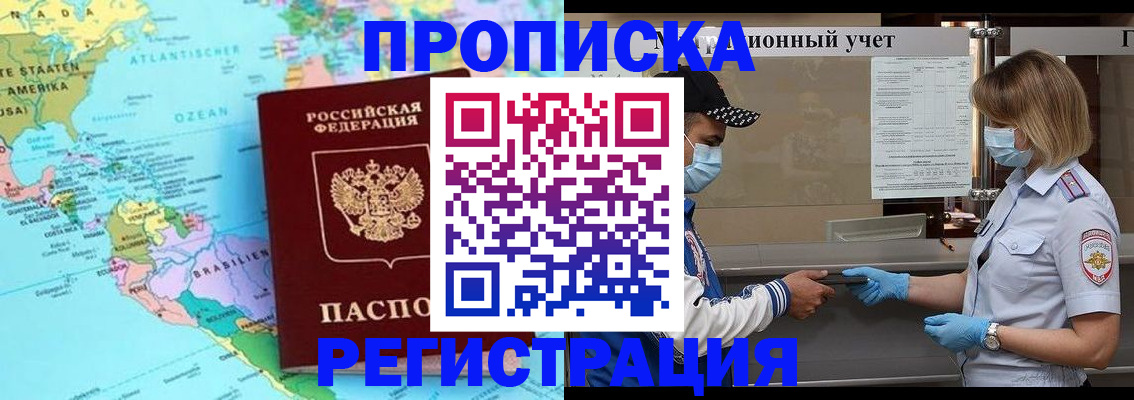 найти адрес прописки в Хадыженске